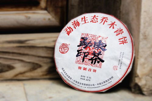 佳兆業(yè)茶業(yè)集團勐宋印茶面市 續(xù)寫印茶系列經(jīng)典