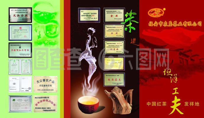 茶業(yè)折頁圖片