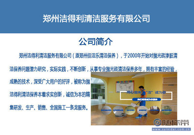 登封專業(yè)水磨石結(jié)晶保養(yǎng)服務(wù) 潔得利，讓經(jīng)典地材煥發(fā)持久光彩